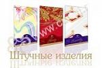 Штучные изделия