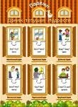 Игра развивающая "Падежи (серия «Домик тетушки Мудрости»)2