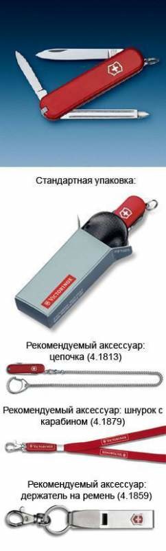 Карманный нож Prince, Victorinox