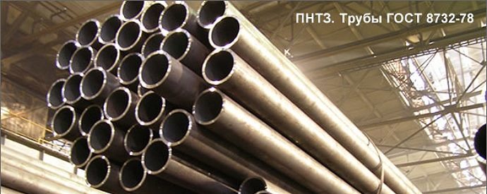Трубы стальные бесшовные горячедеформированные Трубы стальные бесшовные горячедеформированные