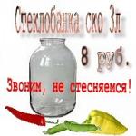 Стеклобанка 3 л СКО