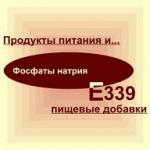 Динатрийфосфат E339 Антиоксидант