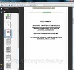 Продажа готовых обзоров