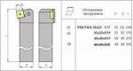 Резец токарный проходной PSKN