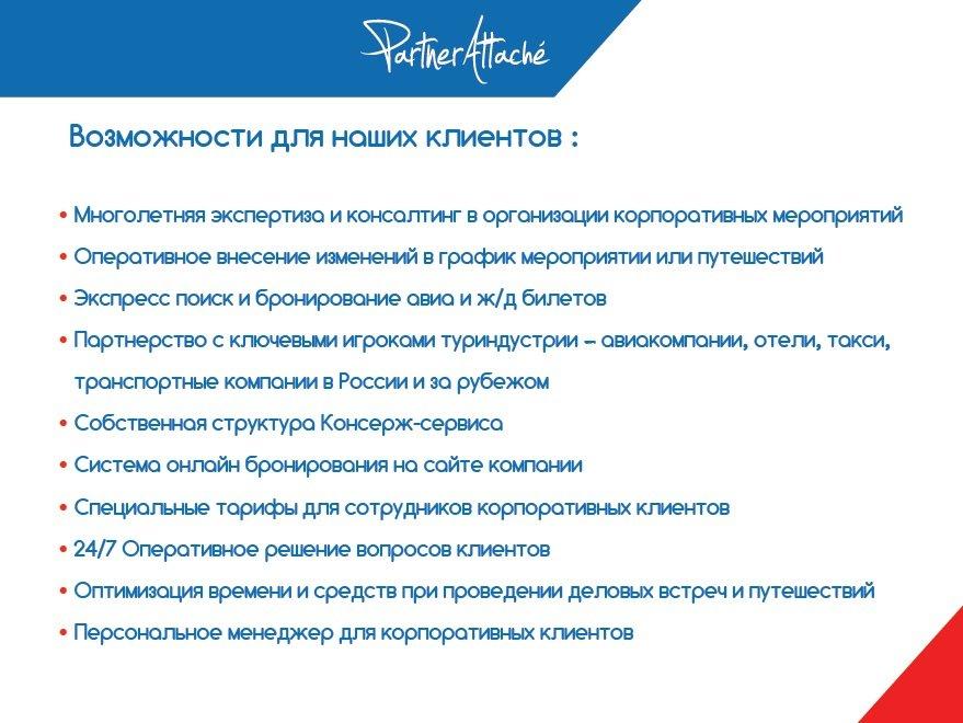 Все корпоративные услуги