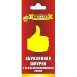 Бумага наждачная желтая