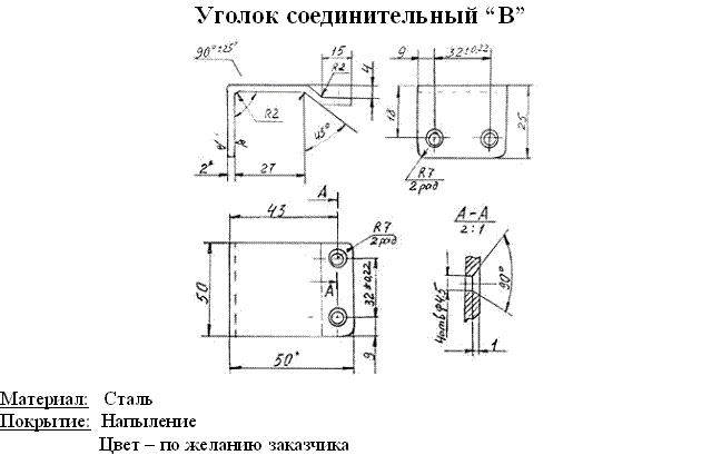 Крепление для окон