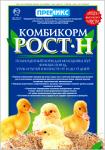 Комбикорм РОСТ-Н