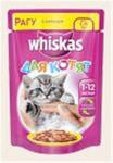Whiskas, пауч для котят