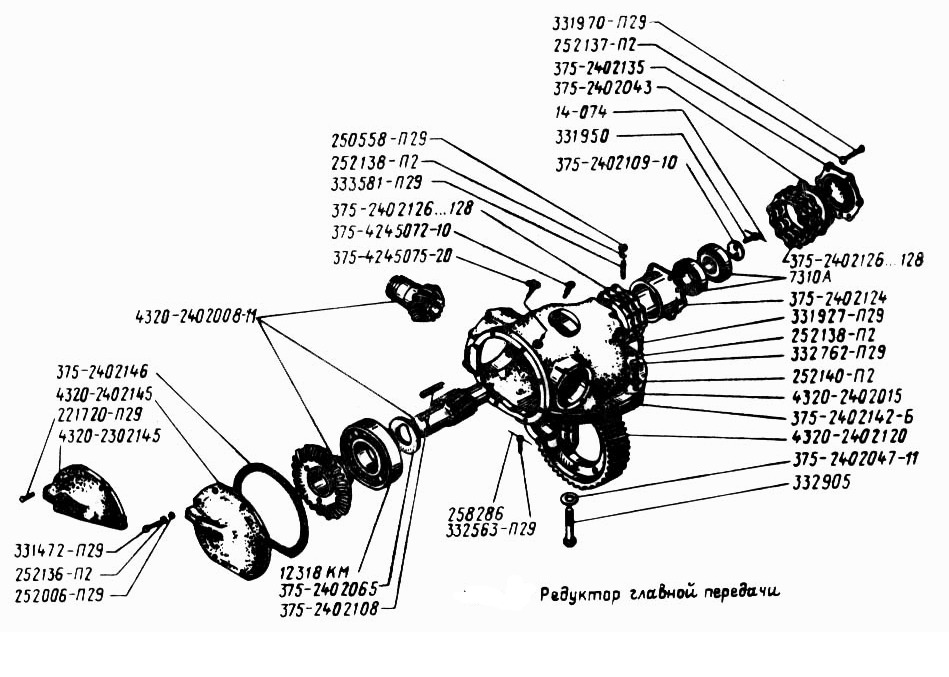 Редуктор передней передачи Урал 532301