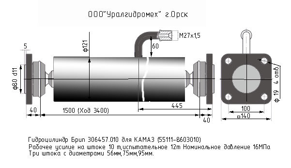 Гидроцилиндр БРИП 306457.010 для Камаз 5511