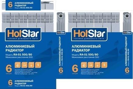 Алюминиевые секционные радиаторы HotStar