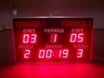 Табло спортивное