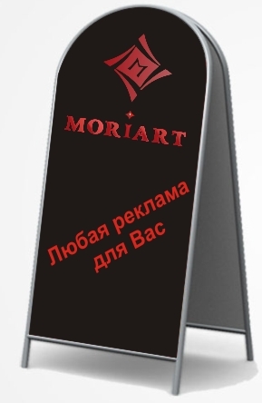 Штендеры