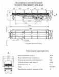 Полуприцеп ЧМЗАП-9906БАК