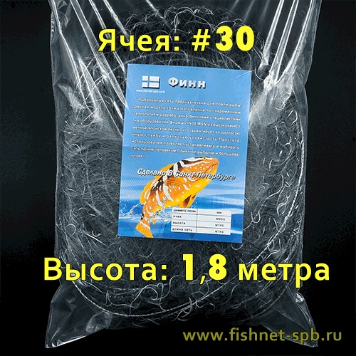 Сеть финская рыболовная Финн Ячея 30мм/Выс. 1,8м