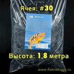 Сеть финская рыболовная Финн Ячея 30мм/Выс. 1,8м