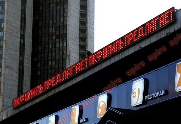 Строка бегущая светодиодная Строка бегущая светодиодная