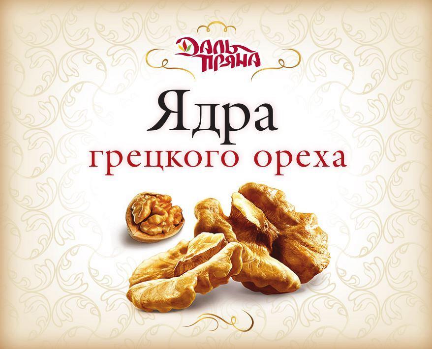 Ядра грецкого ореха (200г.)