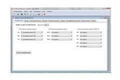 Программа конфигурирования устройств серии Базис