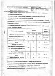 Известь комовая технологическая 3 сорт ТУ 5744-001-42976689-2005