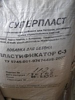 Пластификатор С-3