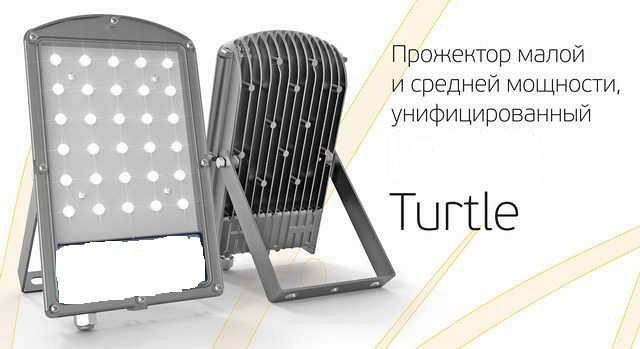 Светильник взрывобезопасный Turtle