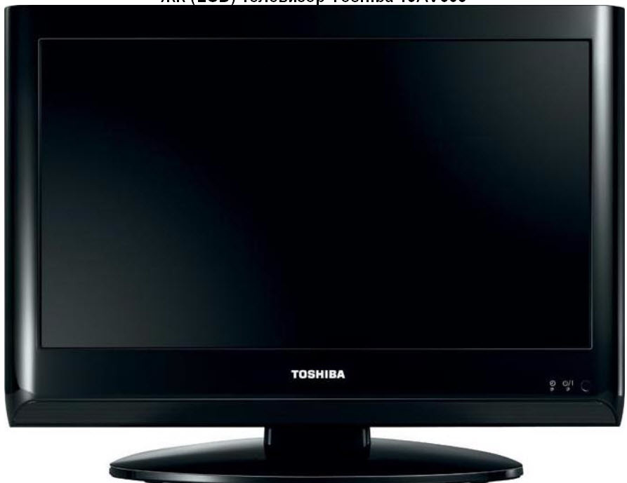 ЖК (LCD) телевизор Toshiba 19AV605