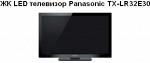 ЖК LED телевизор Panasonic TX-LR32E30