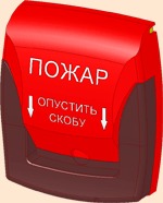 Извещатели пожарные и охранно-пожарные со сдвижным приводным элементом ИПР