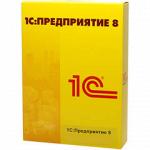 Дополнительная лицензия 1С:Предприятие 8. Клиентская лицензия на 20 рабочих мест