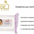 Средства личной гигиены