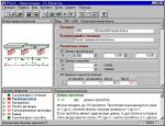 Пакет программ для проектирования и расчетов элементов строительных конструкций Пруск