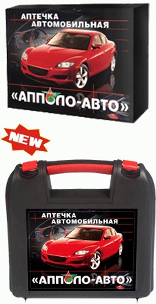 Аптечка автомобильная