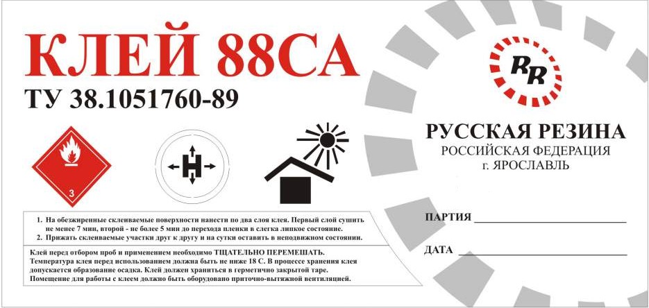Клей резиновый 88 СА Клей резиновый 88 СА