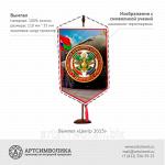 Вымпел учения "Центр 2015"
