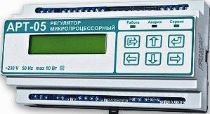 Регулятор микропроцессорный АРТ-05 Регулятор микропроцессорный АРТ-05