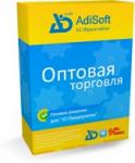 Оптовая торговля