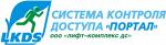 Система контроля доступа "Портал"