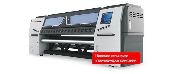 Широкоформатный принтер Infiniti FY-3208GS