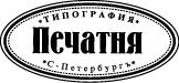 Макулатурный пресс