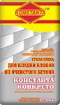 Клей для плитки Константа Конкрето