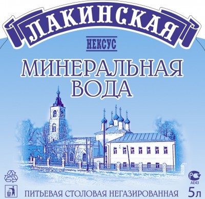 Вода минеральная