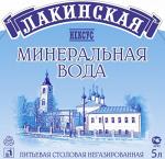 Вода минеральная