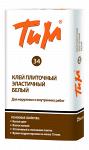 Клей плиточный эластичный белый «ТИМ 34»