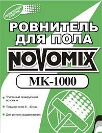 Ровнитель для пола Novomix МК-1000 (самовыравнивающаяся смесь) Ровнитель для пола Novomix МК-1000 (самовыравнивающаяся смесь)