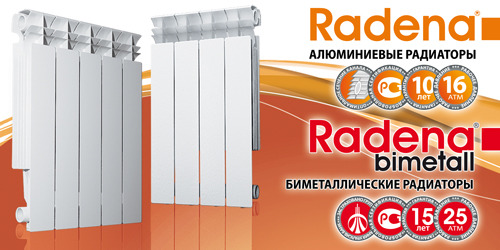 Радиаторы Radena