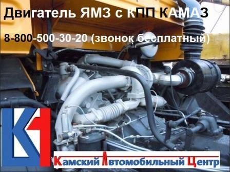 Камский Автомобильный Центр КАМАЗ с двигателем ЯМЗ 238 турбо