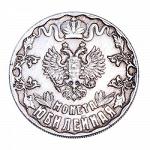 Монета Юбилейная в бархатном мешочке