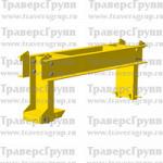 Траверса для рулонов стали